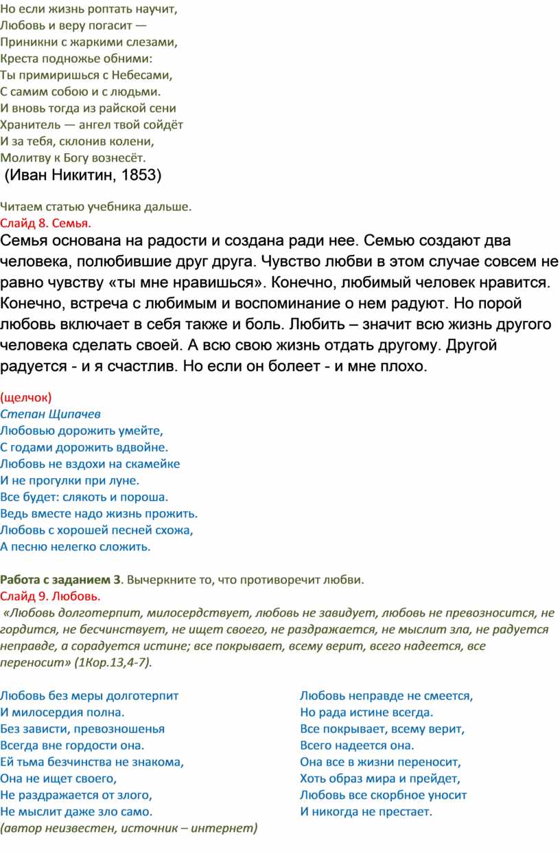 Асадов любовь не вздохи на скамейке и не прогулки при луне