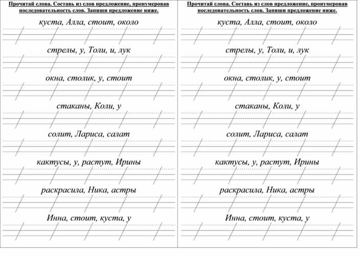 Карточки по русскому языку 1 класс предложение