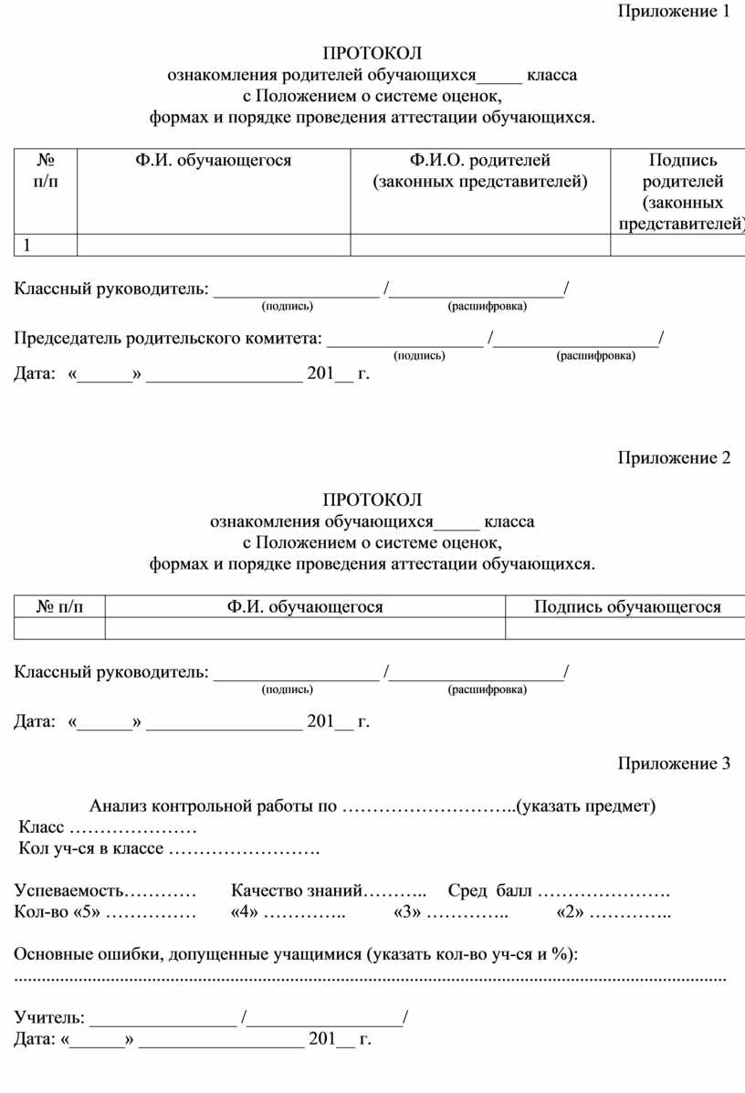 Образец уведомления родителям