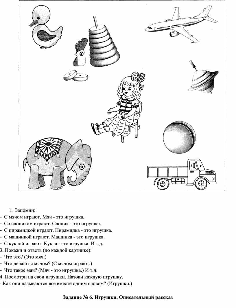 Логопедические Задания 4 5 Бардышева Купить