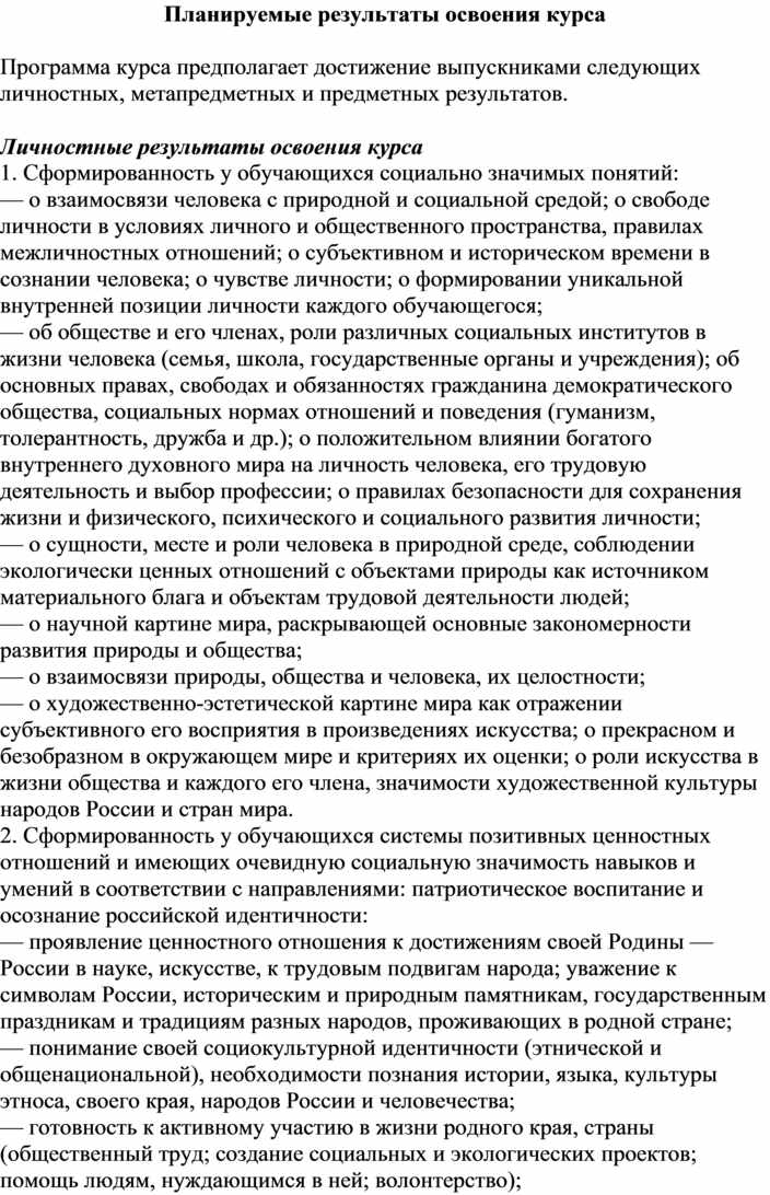 Шахматы 5 класс рабочая программа. Программа для изменения возраста.