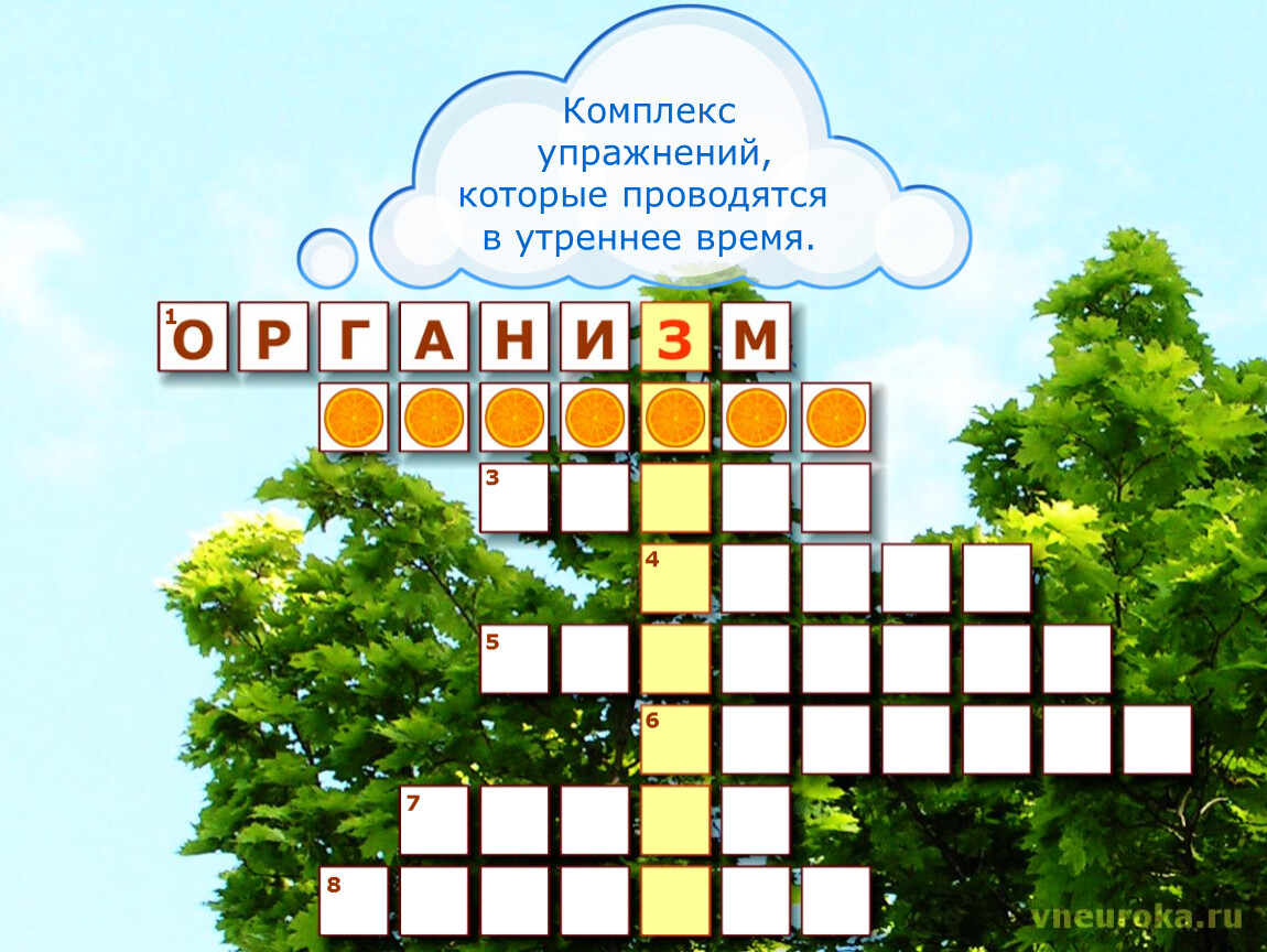 Кроссворд на тему образ жизни. Кроссворд на тему здоровье. Кроссворд на тему здоровый образ жизни. Кроссворд о здоровье для начальной школы. Сканворд на тему здоровье.