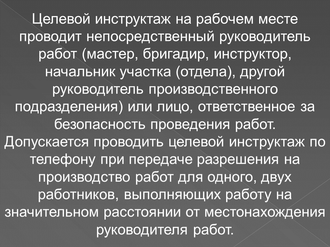 Общие требования охраны труда