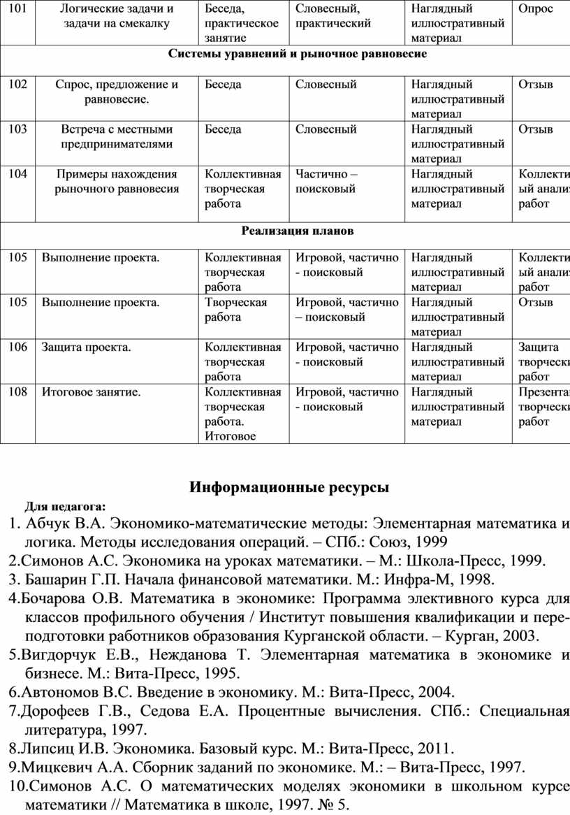 Логические задачи и задачи на смекалку