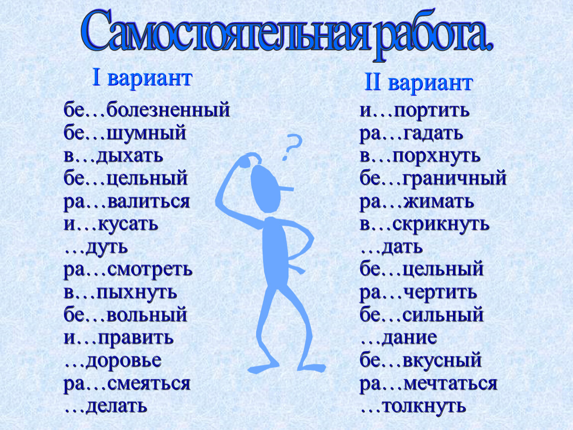 4 буквы на конце приставок. З И С на конце приставок упражнения. Приставки на з и с упражнения. Буквы з и с на конце приставок 5 класс упражнения. З С на конце приставок упражнения 5 класс.