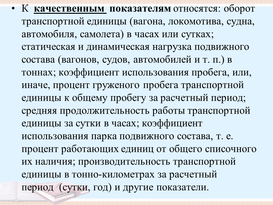 Взаимодействие Видов транспорта»