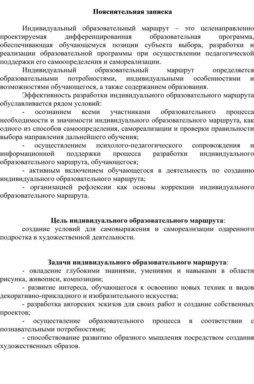 Пахомова н ю метод учебного проекта в образовательном учреждении м 2015