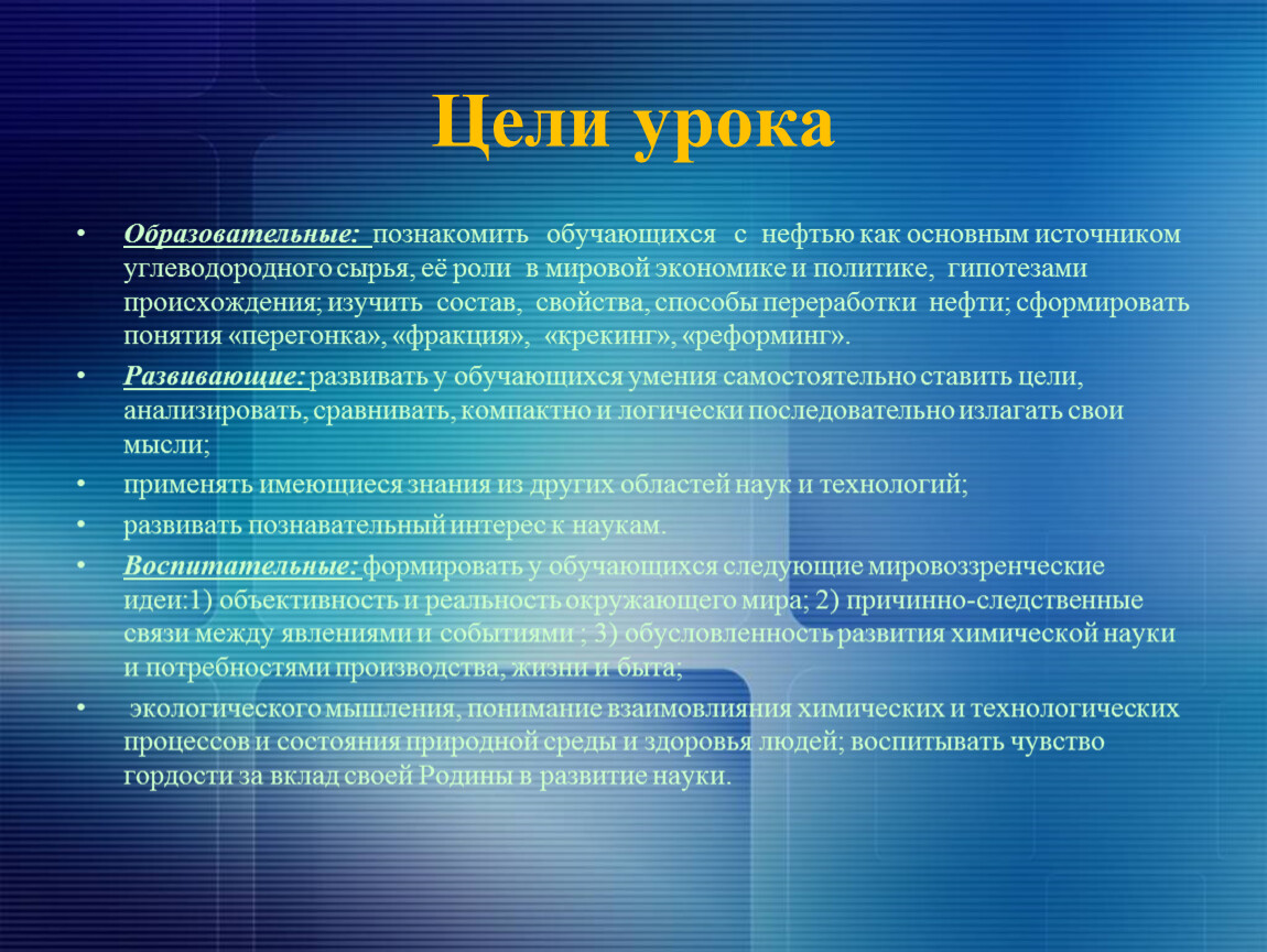 Роль нефти в экономике