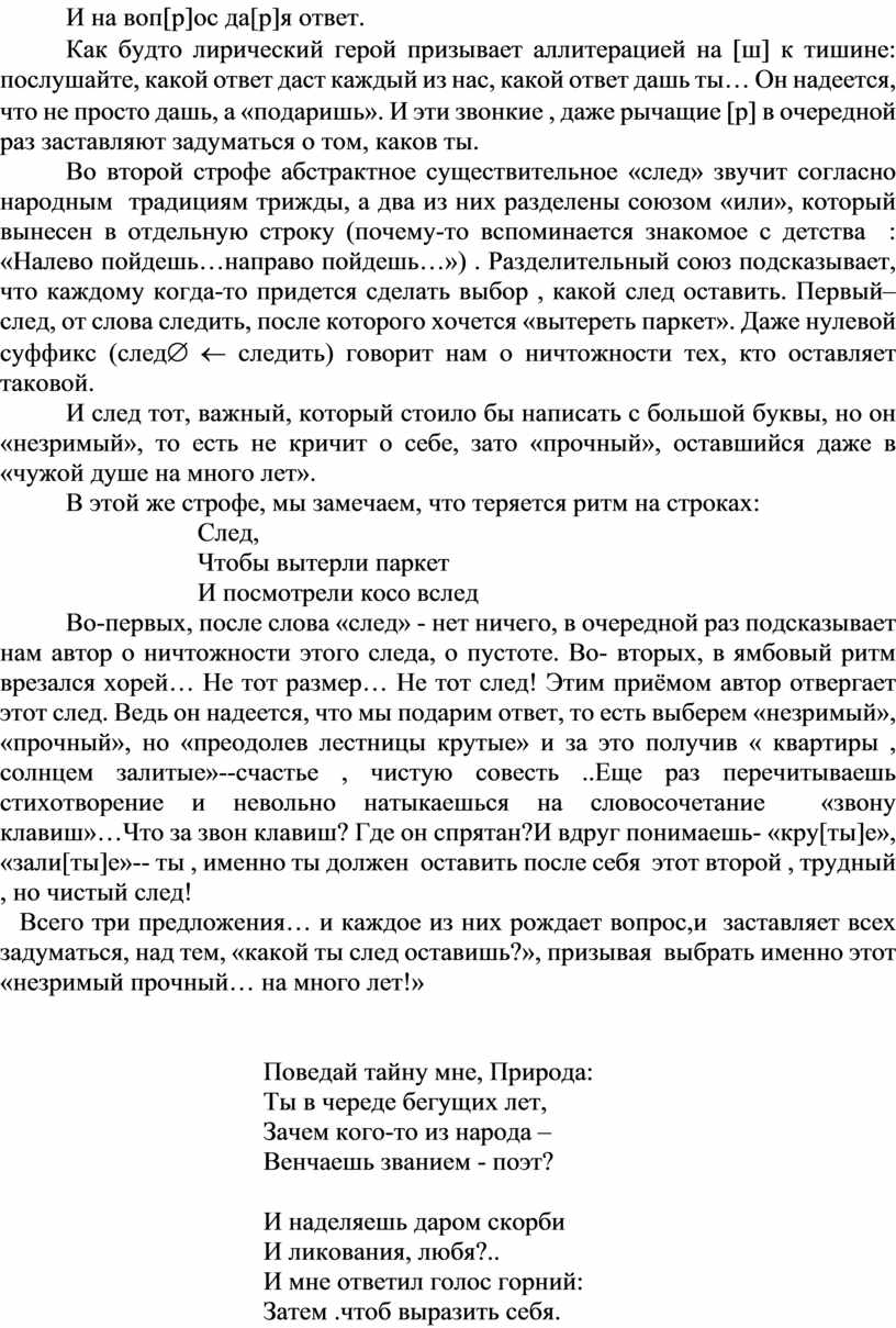 Сборник отзывов на произведения русских поэтов