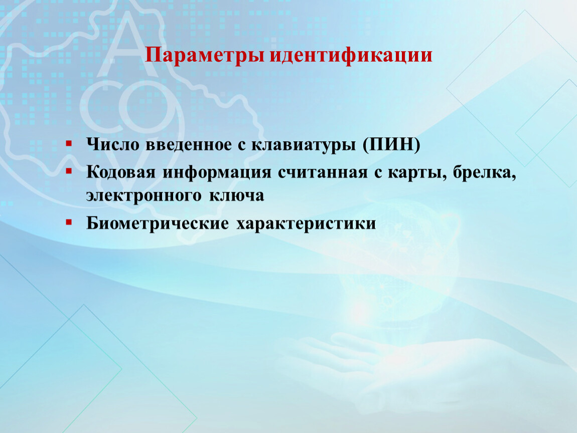 Идентифицируемый параметр