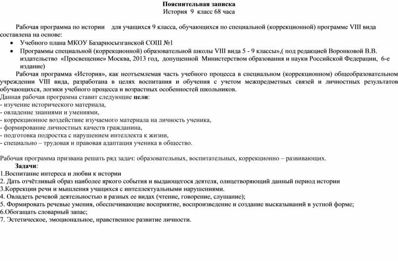 Как писать пояснительную записку к проекту по технологии