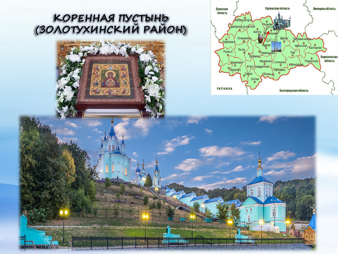 Коренная пустынь курск карта