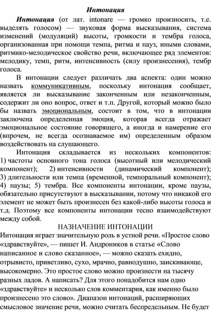 При каком нарушении ребенок затрудняется воспроизводить ритмы и интонацию по образцу