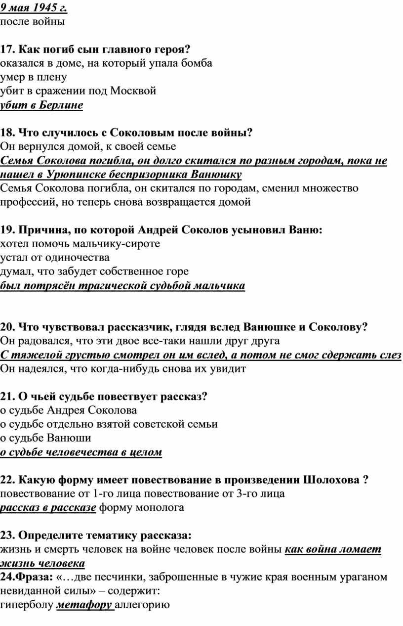 Работа с текстом пи подготовке к ОГЭ в 9 классе