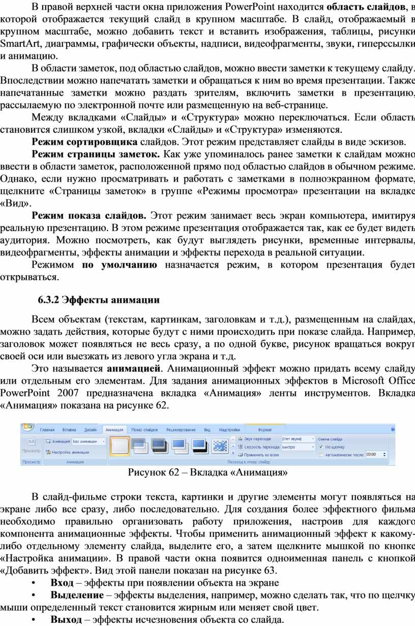 Лабораторная работа создание презентации обитатели тайги