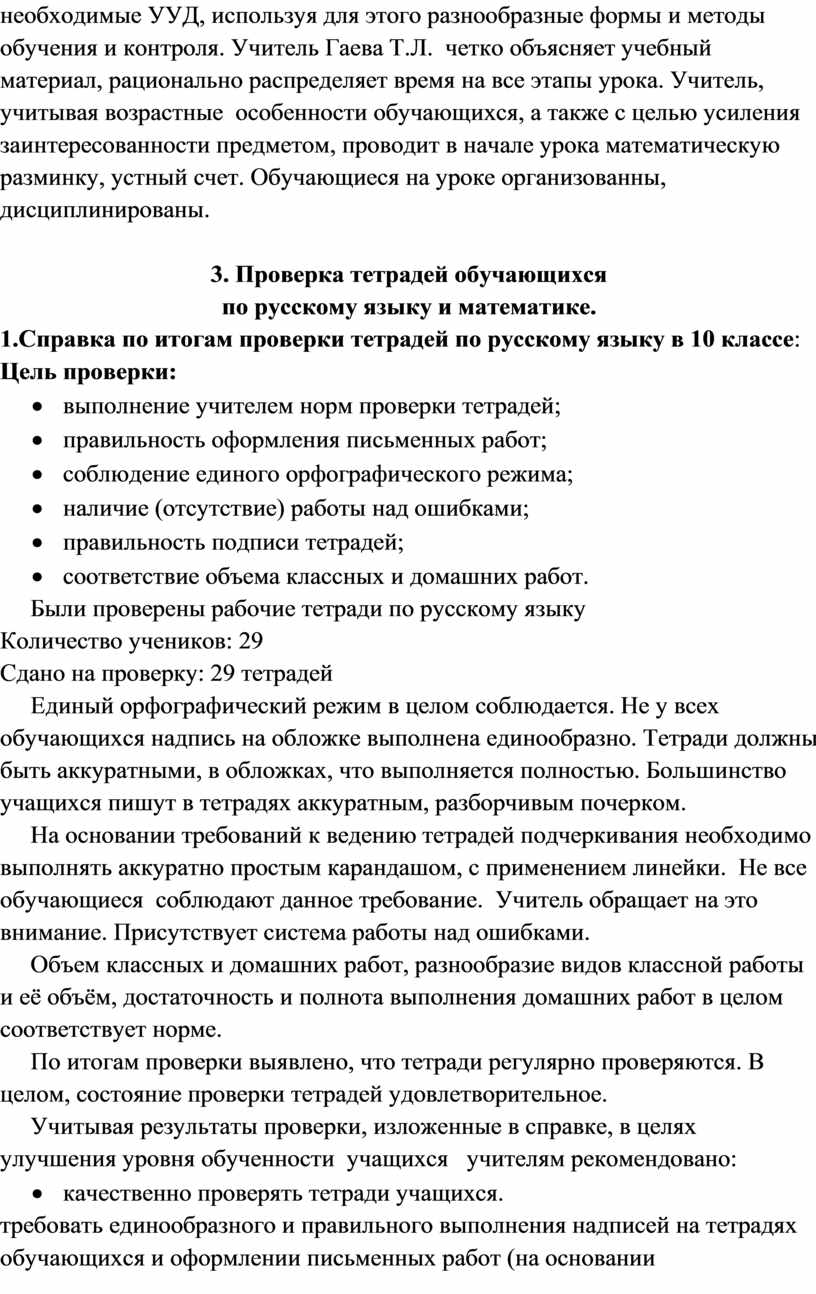 Справка о физической подготовке ученика 11 класса для поступления в военное училище образец