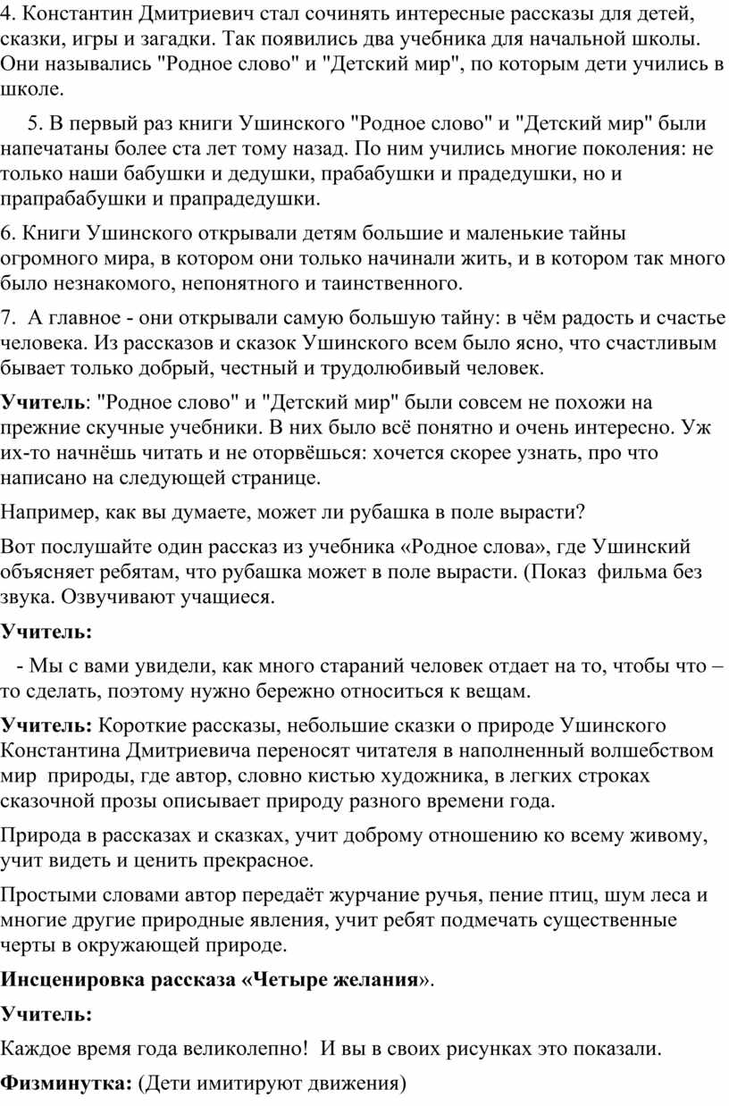 Исследовательская работа