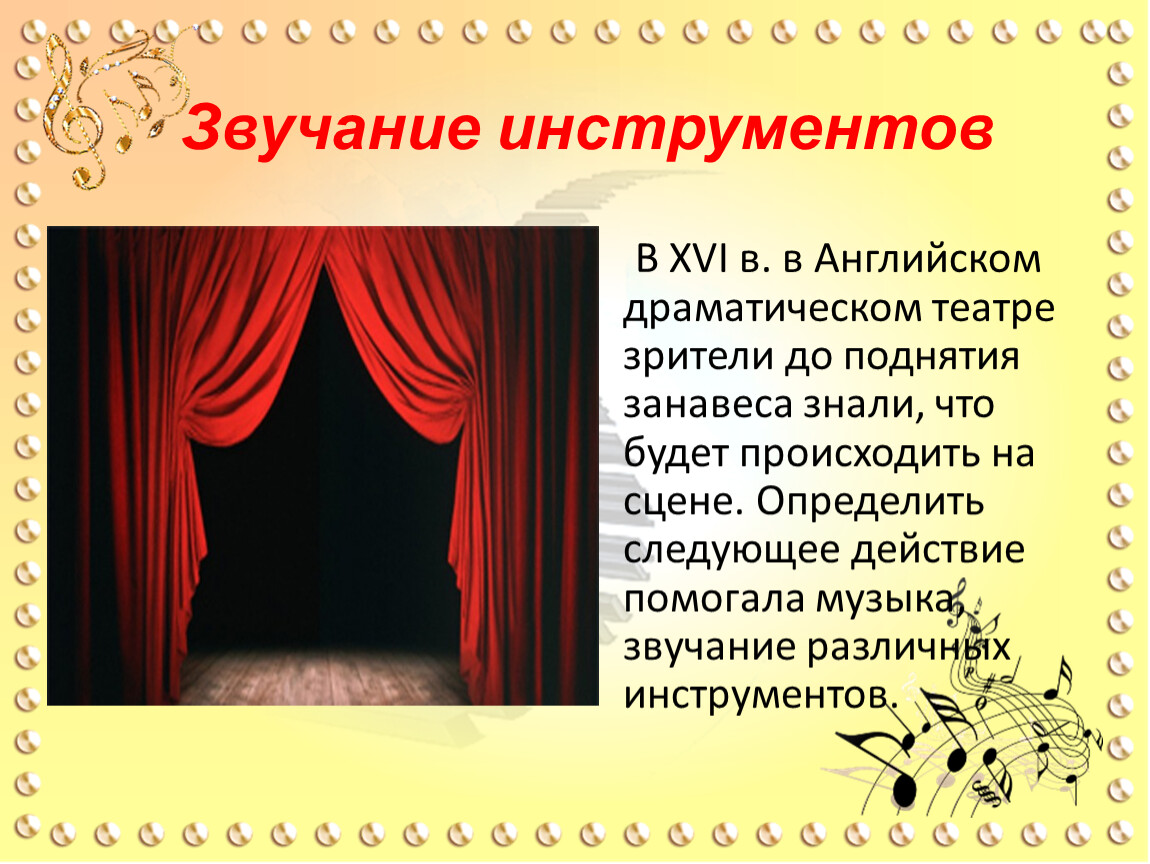 Мир музыкального театра 6 класс презентация и конспект урока