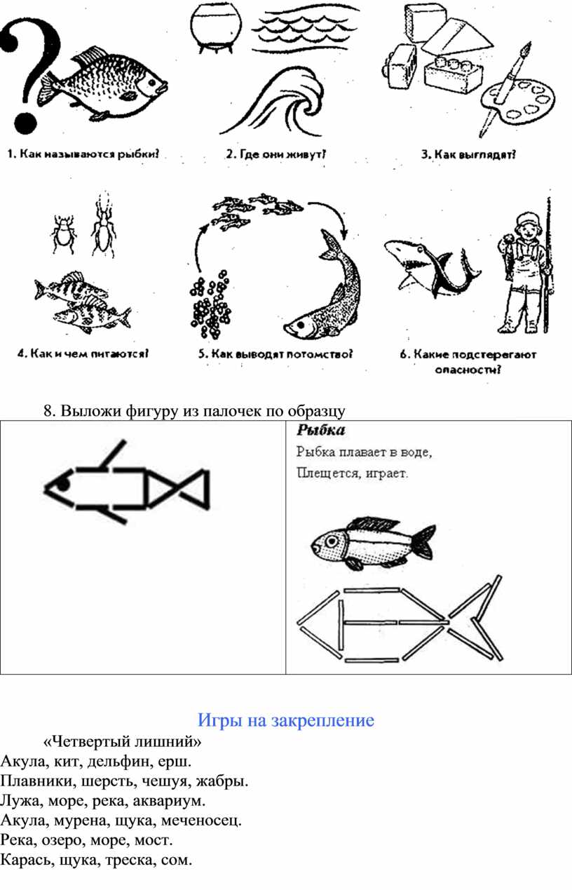 Домашние задания для детей с ОНР 5-7 лет по лексической теме 