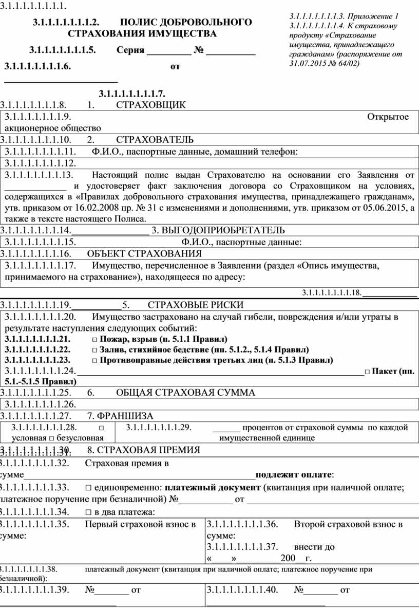 Рабочая тетрадь ОП.08 Страховое дело для специальности 38.02.02