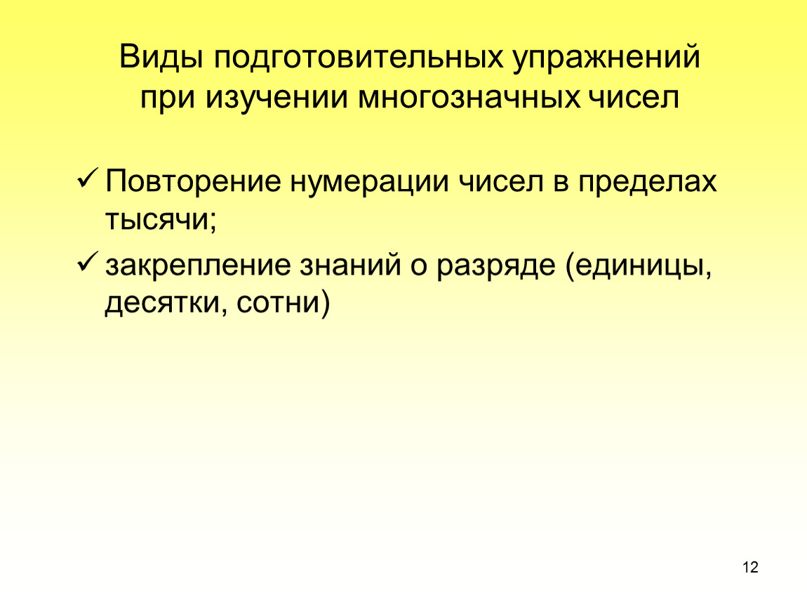 Цели урока цифры. Цель урока способствовать формированию. Порядок контроля и приемки системы.