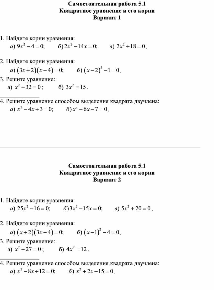 Самостоятельная работа на тему 