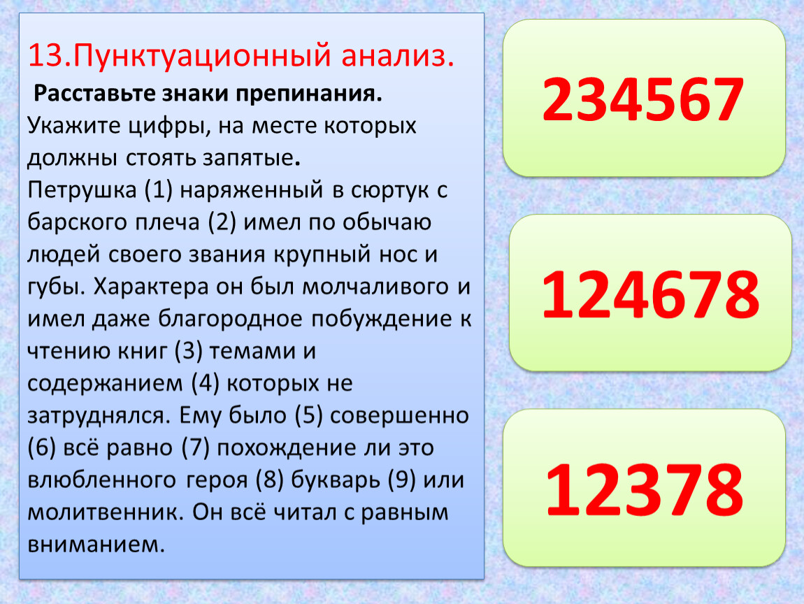 Пунктуационный анализ расставьте знаки препинания. Русский язык разбор ОГЭ. Пунктуационный анализ ОГЭ задание 4. Чудо это сочинение 9.3 ОГЭ.