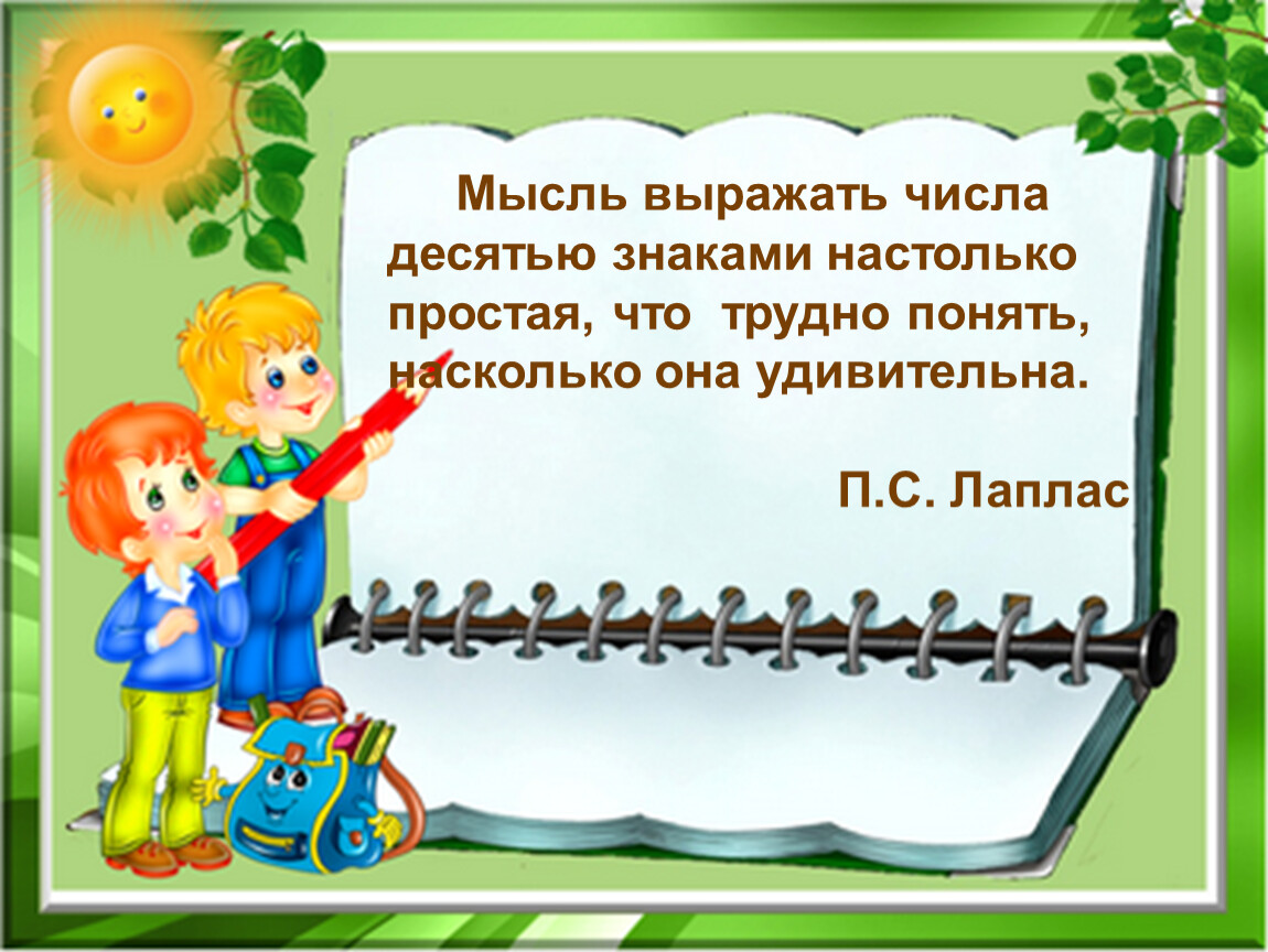 Математический проект числа. Проект математика вокруг нас. Математика вокруг нас 1 класс. Проект про цифры математика вокруг нас. Проект по математике 1 класс.