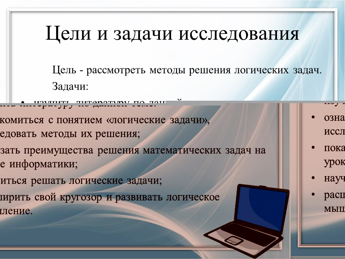 По следам шерлока холмса или методы решения логических задач презентация