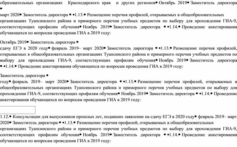 План информационно разъяснительной работы