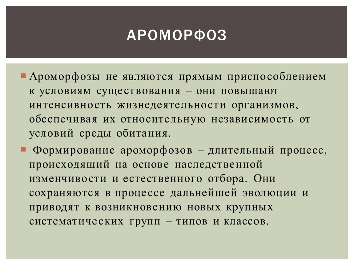 Выбери понятие биологическая эволюция. Факторы эволюции ЕГЭ биология. Концепция биологической эволюции. Эволюция ЕГЭ.