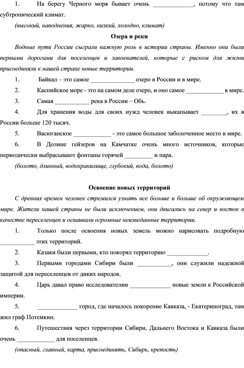 На берегу Черного моря бывает очень _____________, потому что там субтропический климат