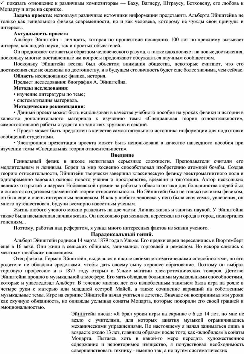 Баху , Вагнеру , Штраусу , Бетховену , его любовь к
