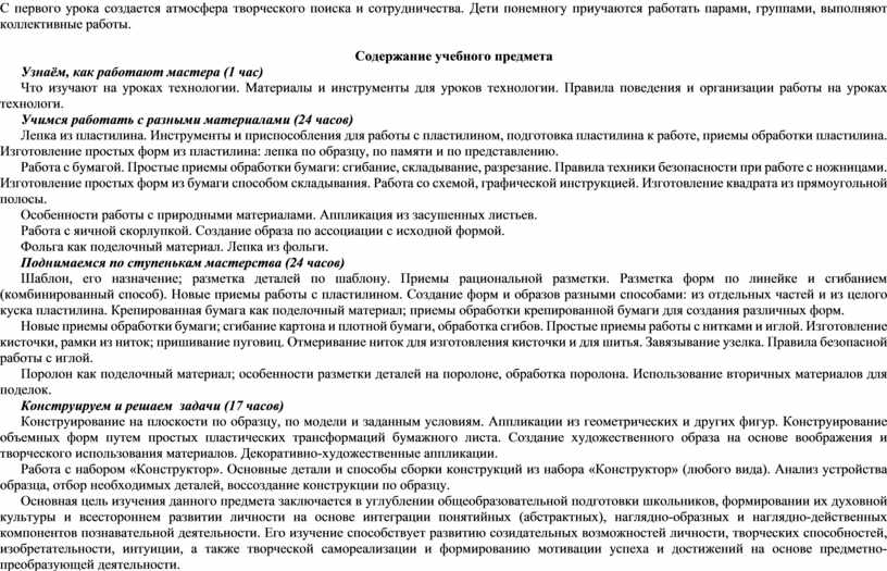 С первого урока создается атмосфера творческого поиска и сотрудничества