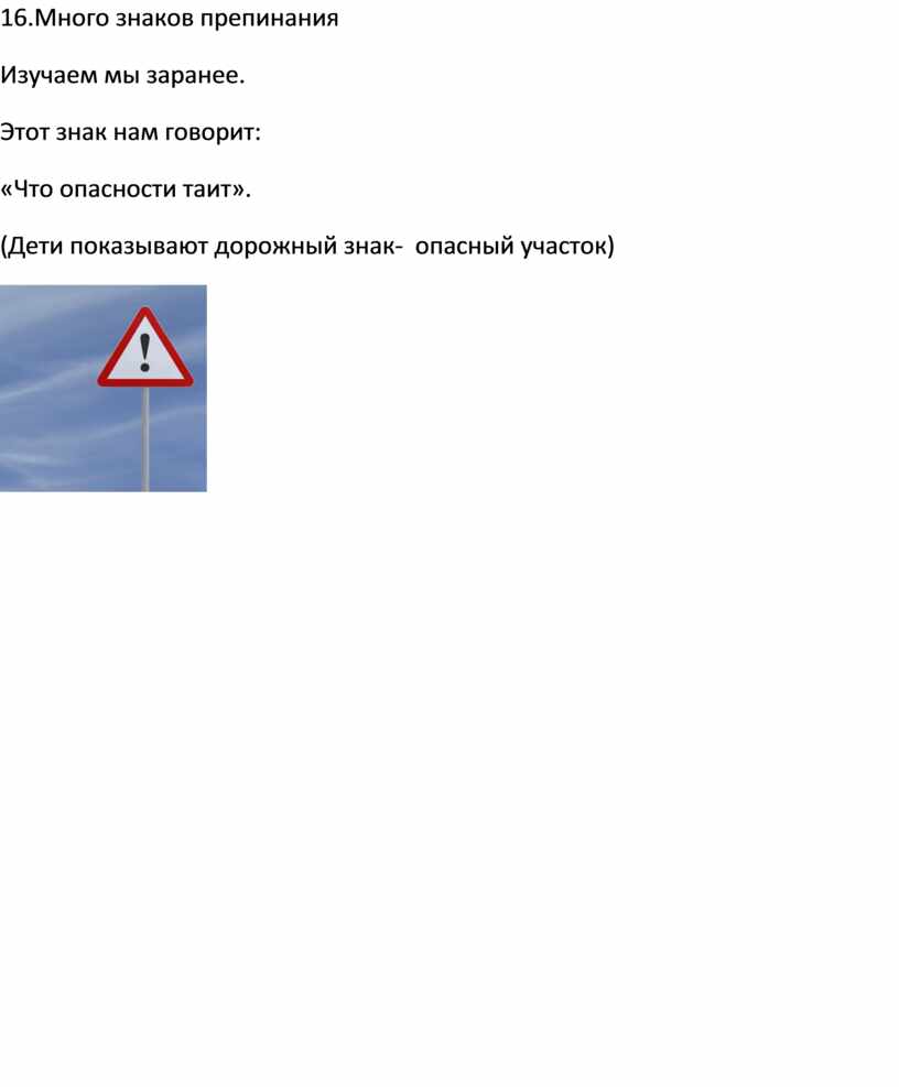 Много знаков препинания