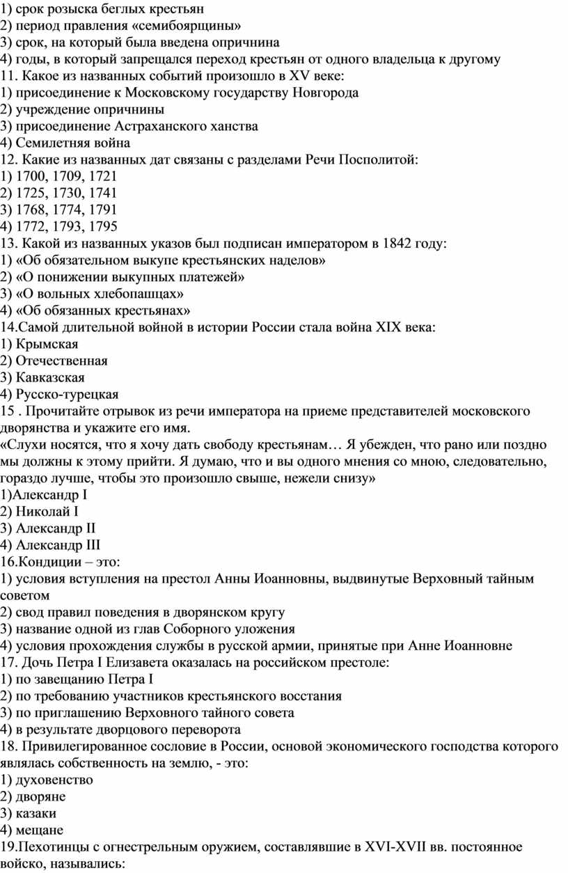 Какое из перечисленных событий произошло в xiii в