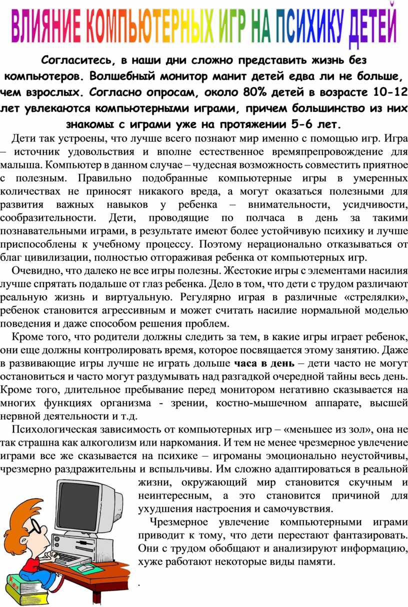 В наше время трудно представить себе что без компьютеров можно обойтись