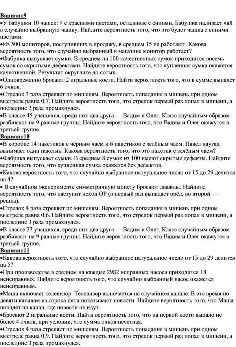 Контрольная работа по алгебре 9 класс по теме 