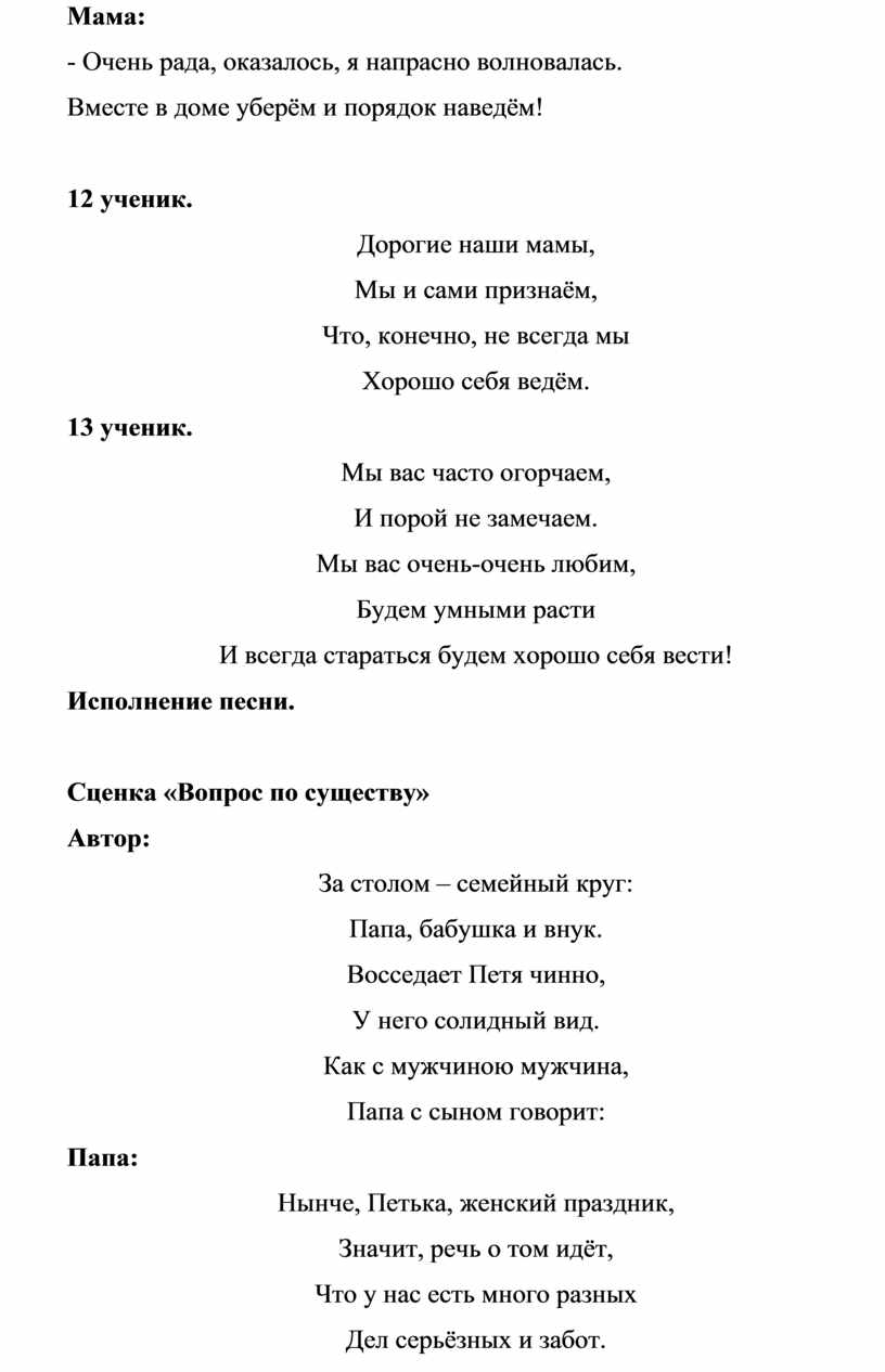 В доме мамы и отца пряный запах чабреца и урючина большая у разбитого крыльца