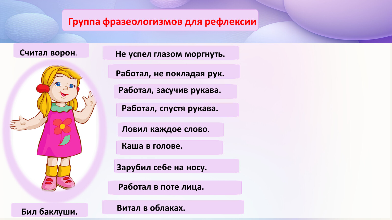 Презентация к уроку русского языка в 6 классе по теме 