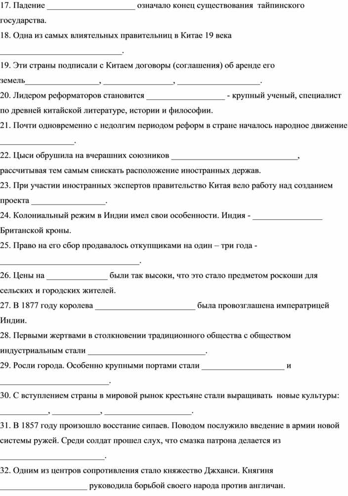 Контрольная работа по теме Культура Казахстана 19 века 