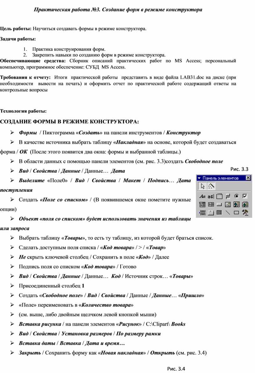 Образец практической работы. Практическая работа образец.