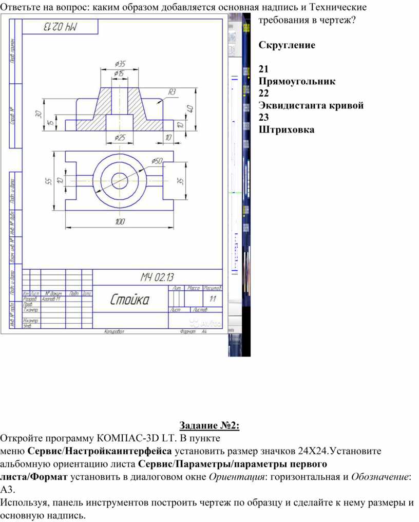 Цель чертежа