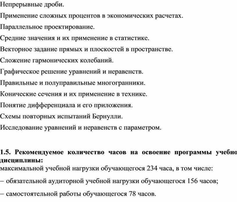 Применение сложных процентов в экономических расчетах проект