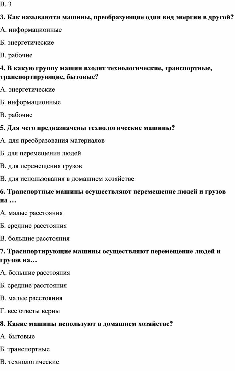 машины преобразующие один вид энергии в другой называются (95) фото