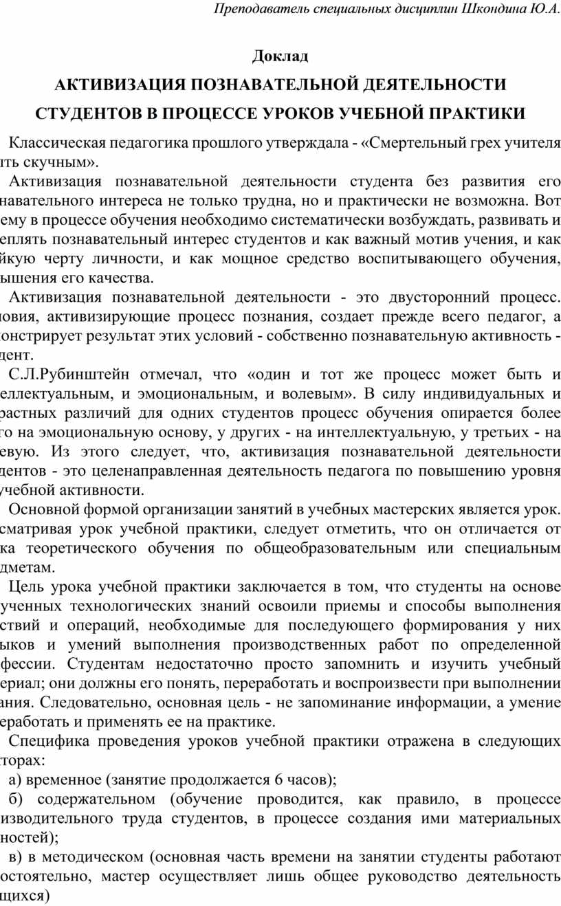 Вакансии преподаватель автомобильных дисциплин