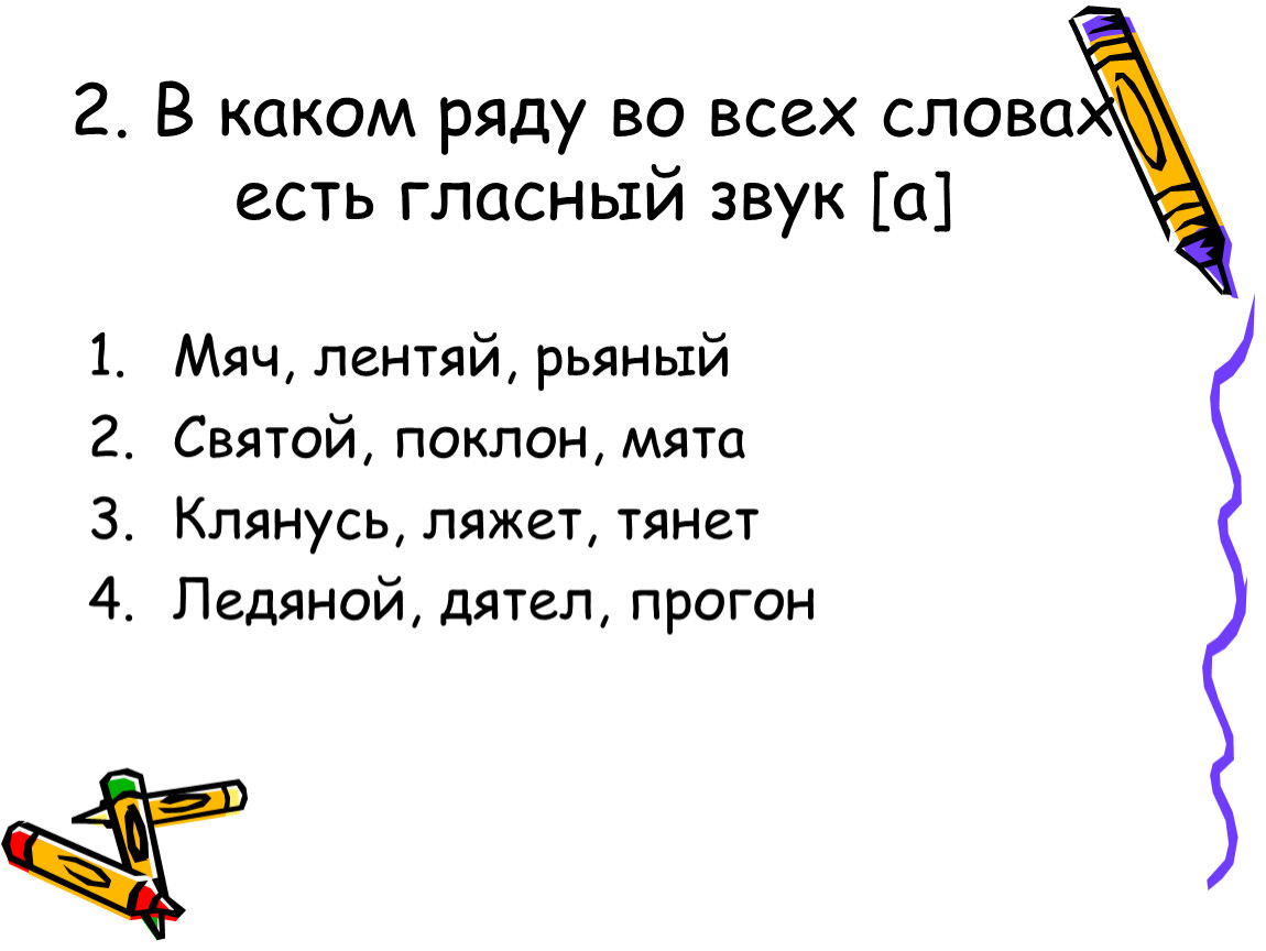 В каком ряду во всех словах пропущены двойные согласные диаграмма грамотность грамматика