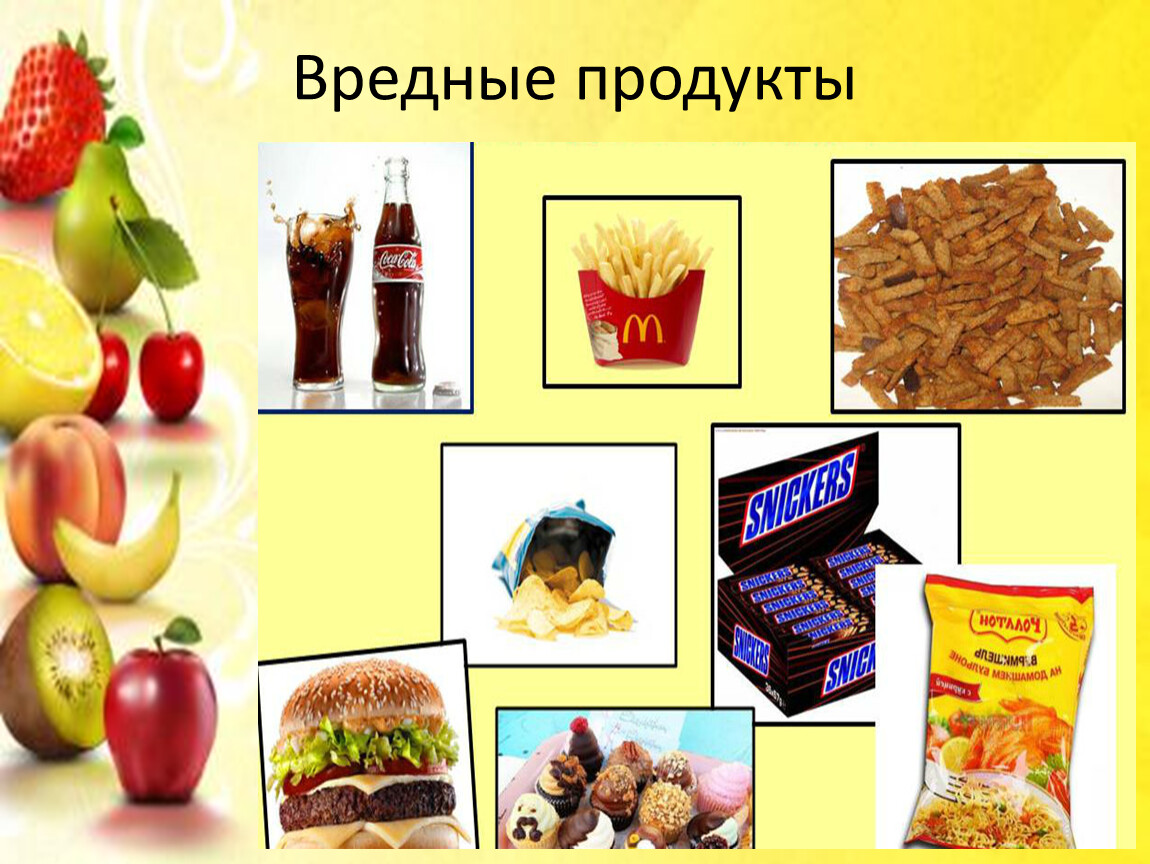 5 вредных продуктов. Вредные продукты. Вредная еда. Вредные продукты картинки. Вредные продукты питания картинки.