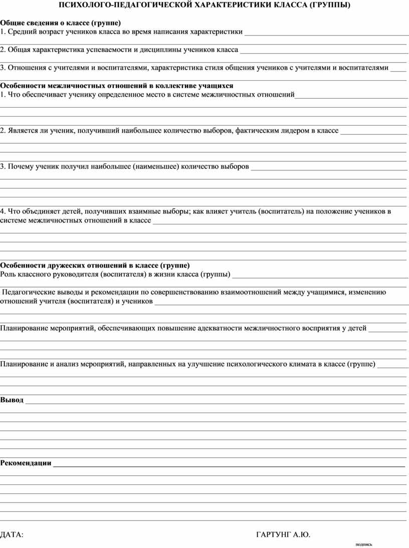 План психолого педагогической реабилитации ребенка инвалида