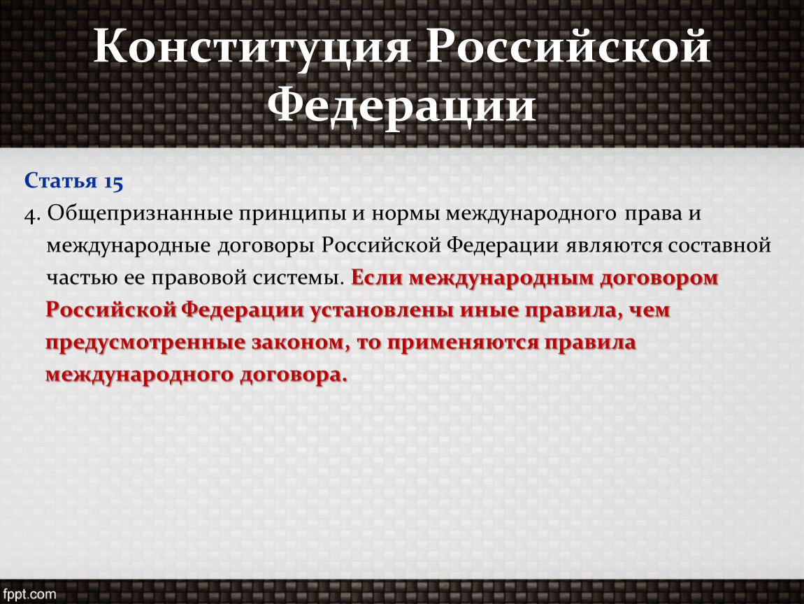 Статья 34. Статья 34 Конституции РФ. Конституция РФ закрепляет. Принципы закрепленные в Конституции РФ. Ст.1 Конституции РФ закрепляет.